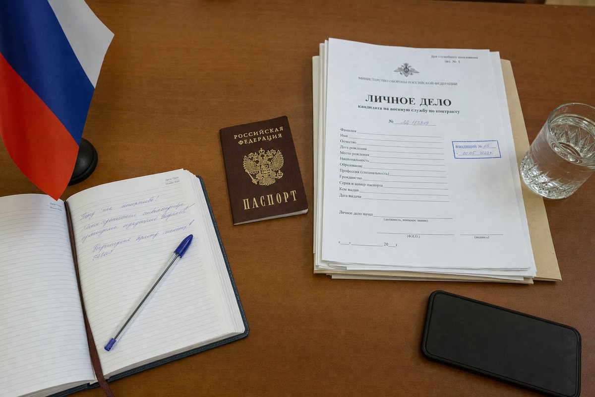 Личное дело кандидата на военную службу по контракту — документы Минобороны РФ
